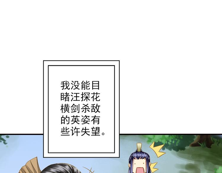 《又一春》第39话 风波再起 第34页
