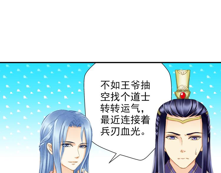 《又一春》第39话 风波再起 第36页