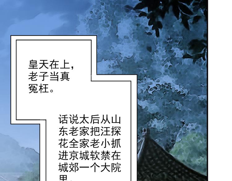 《又一春》第39话 风波再起 第40页