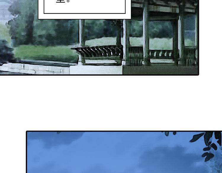 《又一春》第39话 风波再起 第41页