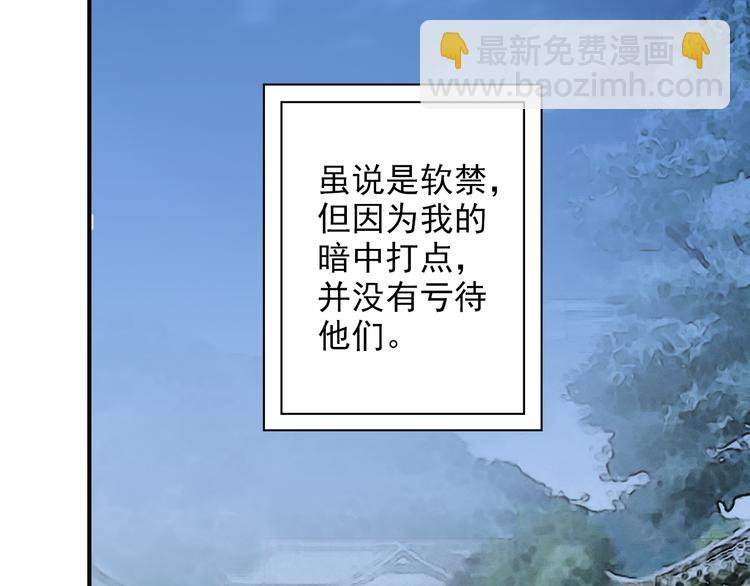 《又一春》第39话 风波再起 第42页