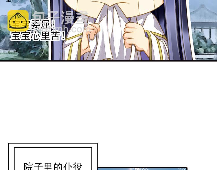 《又一春》第39话 风波再起 第45页