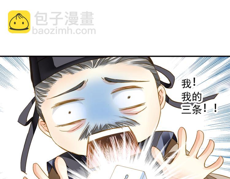 《又一春》第39话 风波再起 第48页