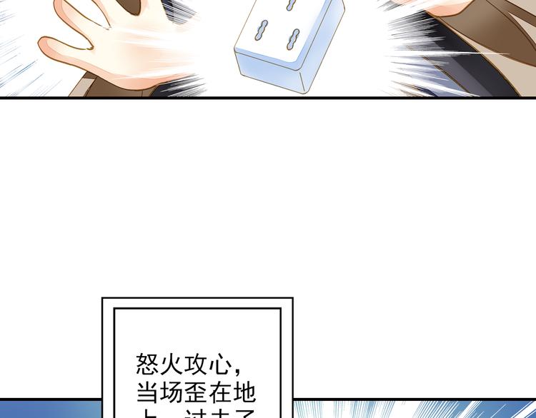 《又一春》第39话 风波再起 第49页