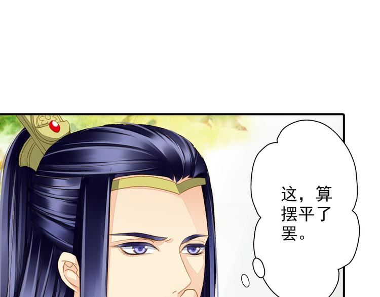 《又一春》第39话 风波再起 第7页