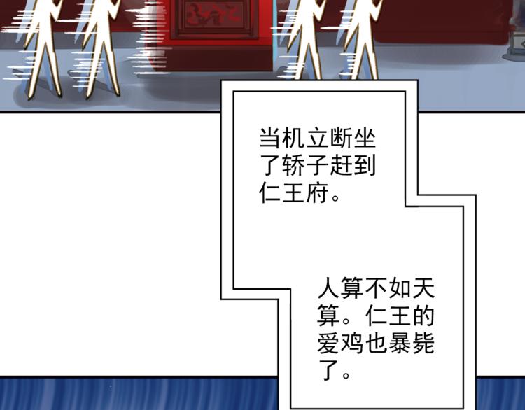 《又一春》第40话 求救 第12页