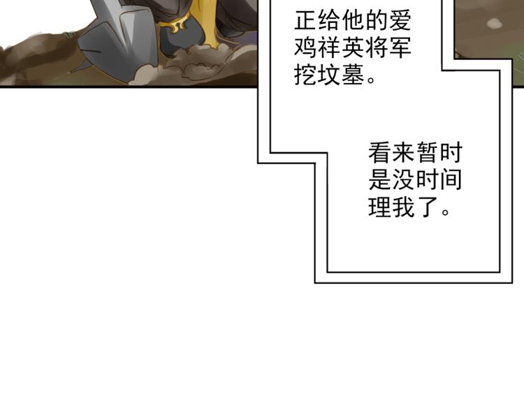 《又一春》第40话 求救 第14页