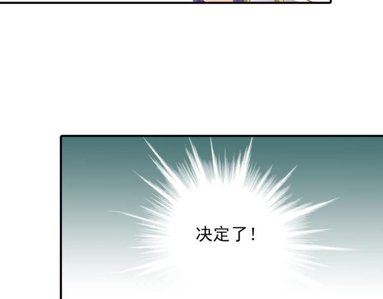 《又一春》第40话 求救 第24页