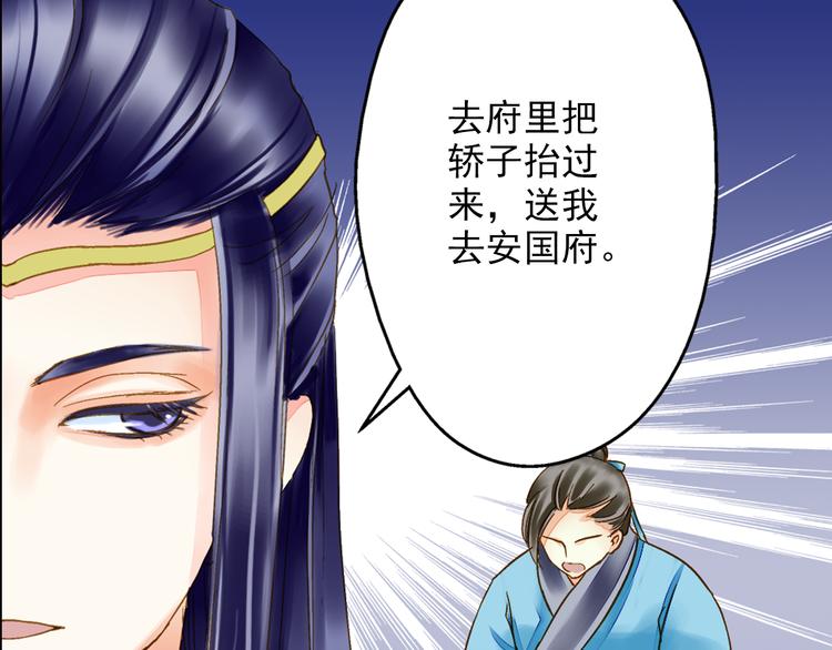 《又一春》第40话 求救 第26页