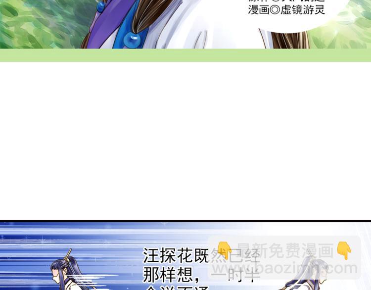 《又一春》第40话 求救 第2页