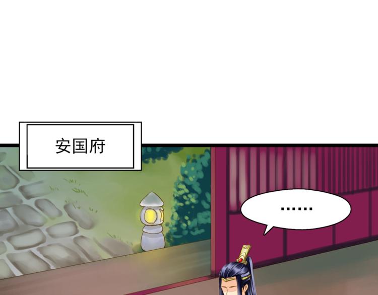 《又一春》第40话 求救 第31页