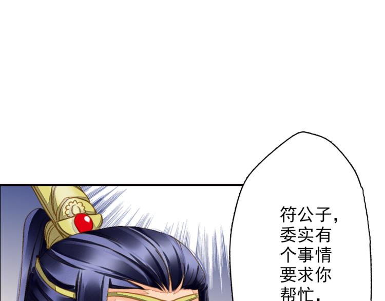 《又一春》第40话 求救 第34页