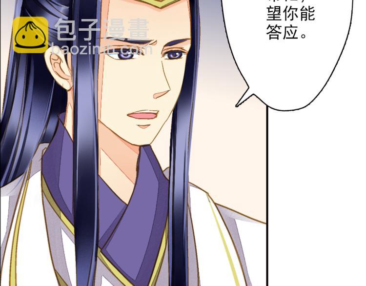 《又一春》第40话 求救 第35页