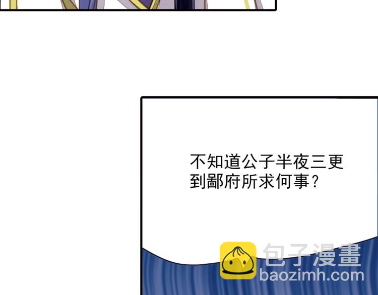 《又一春》第40话 求救 第36页