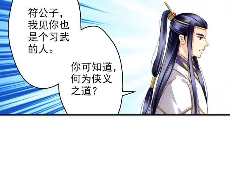 《又一春》第40话 求救 第39页