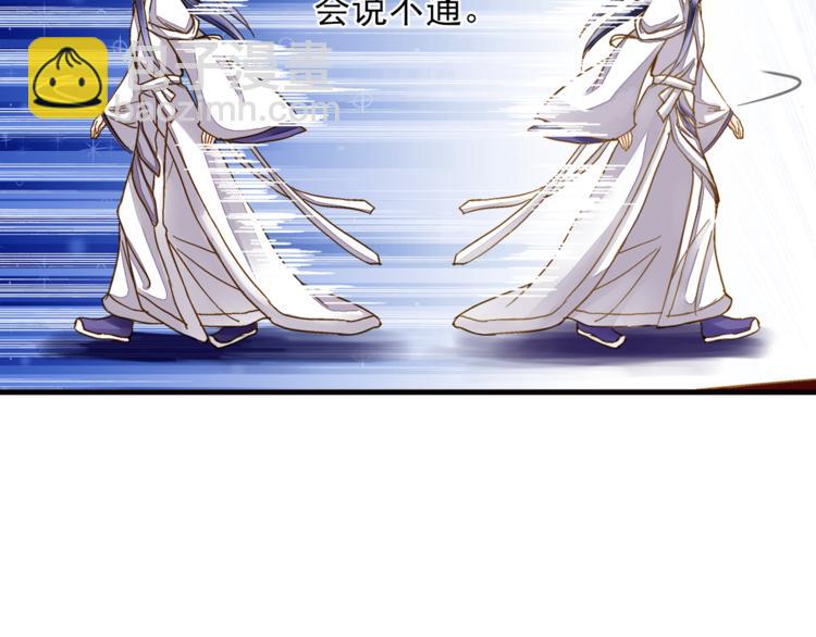 《又一春》第40话 求救 第3页