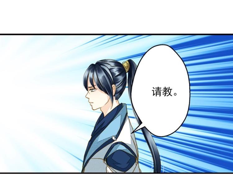 《又一春》第40话 求救 第40页