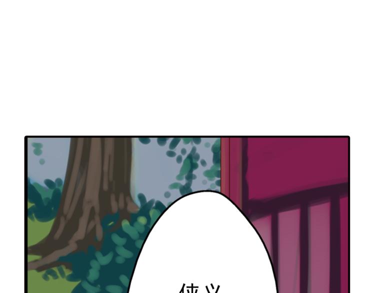 《又一春》第40话 求救 第41页