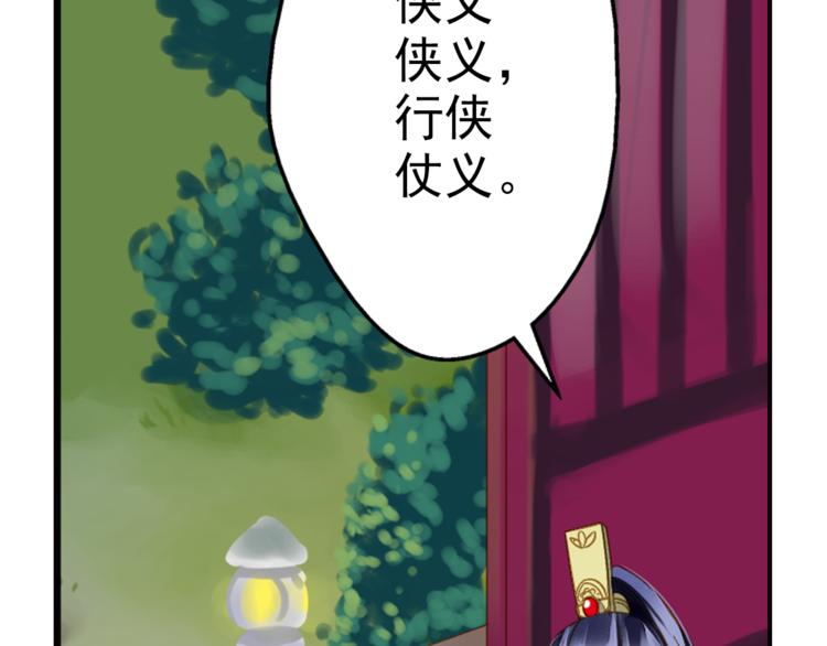 《又一春》第40话 求救 第42页