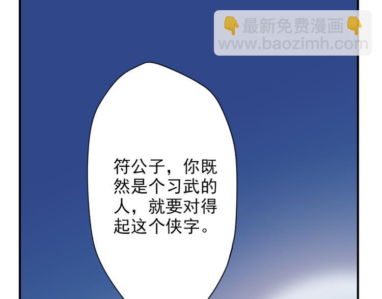 《又一春》第40话 求救 第47页