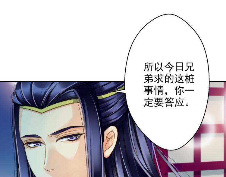 《又一春》第40话 求救 第49页