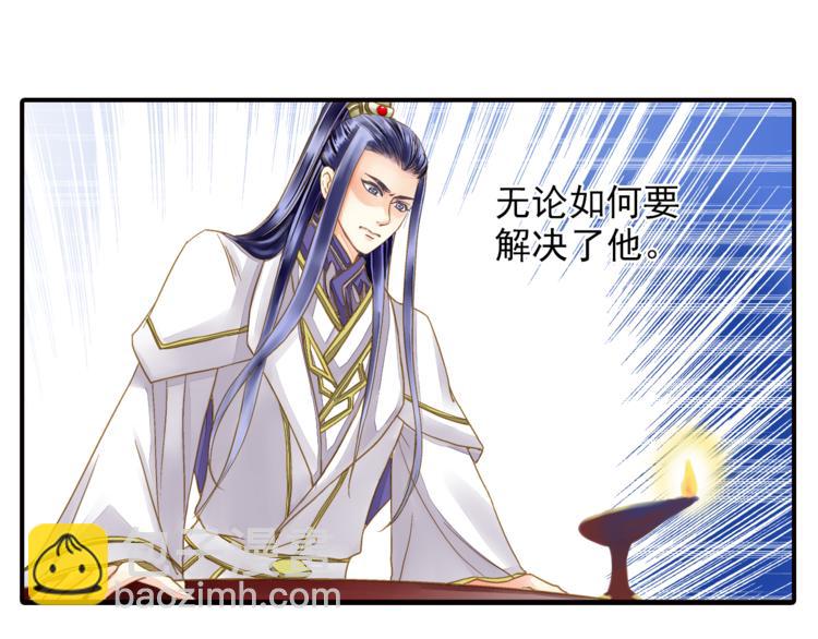 《又一春》第40话 求救 第4页