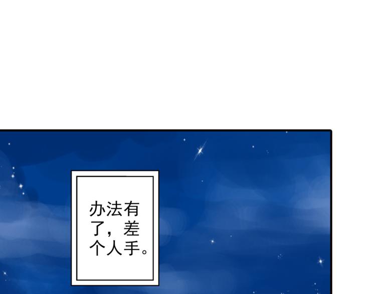 《又一春》第40话 求救 第5页