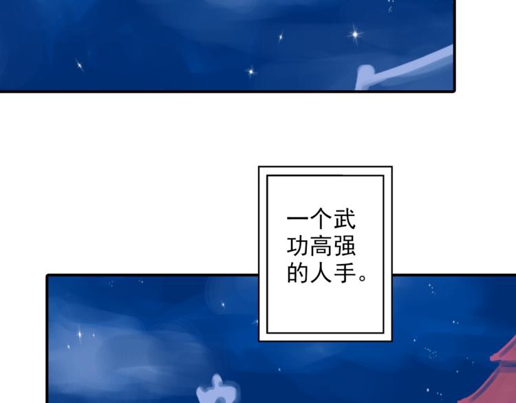 《又一春》第40话 求救 第6页