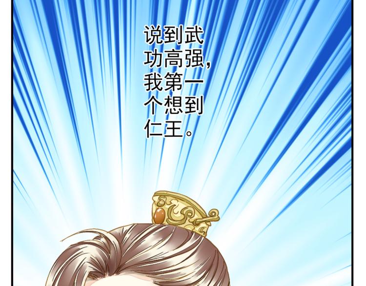 《又一春》第40话 求救 第8页