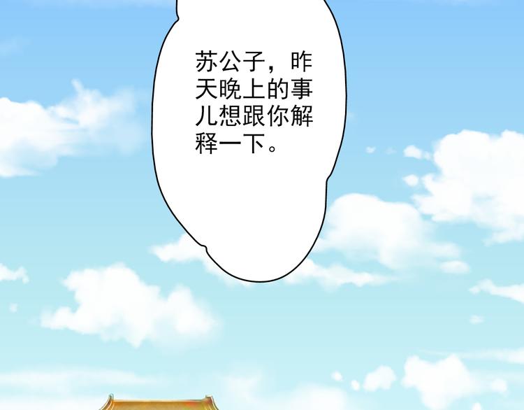 《又一春》第37话 越描越黑 第11页