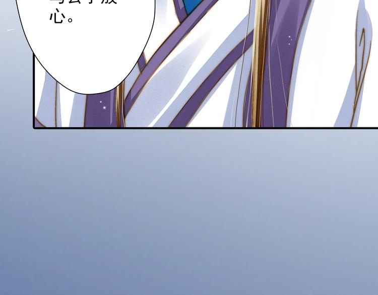 《又一春》第37话 越描越黑 第21页