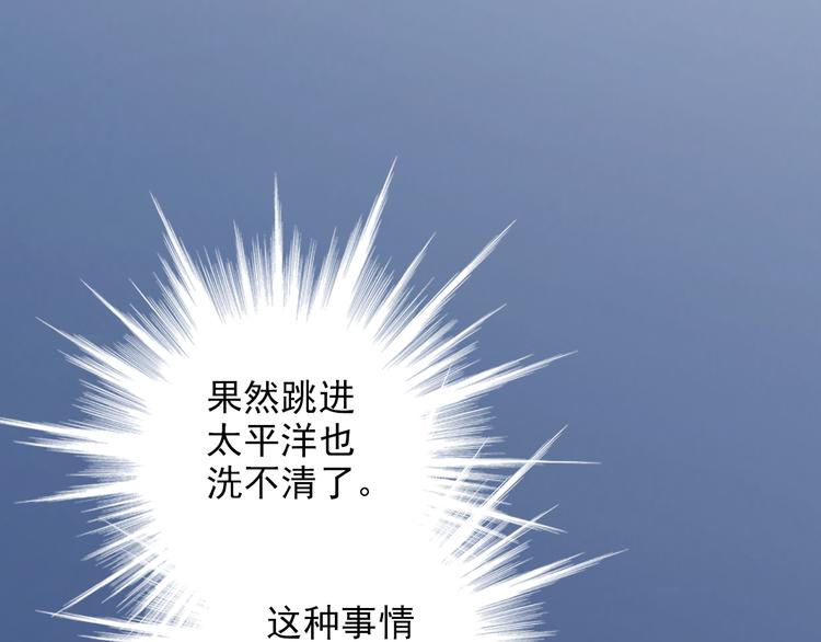 《又一春》第37话 越描越黑 第22页