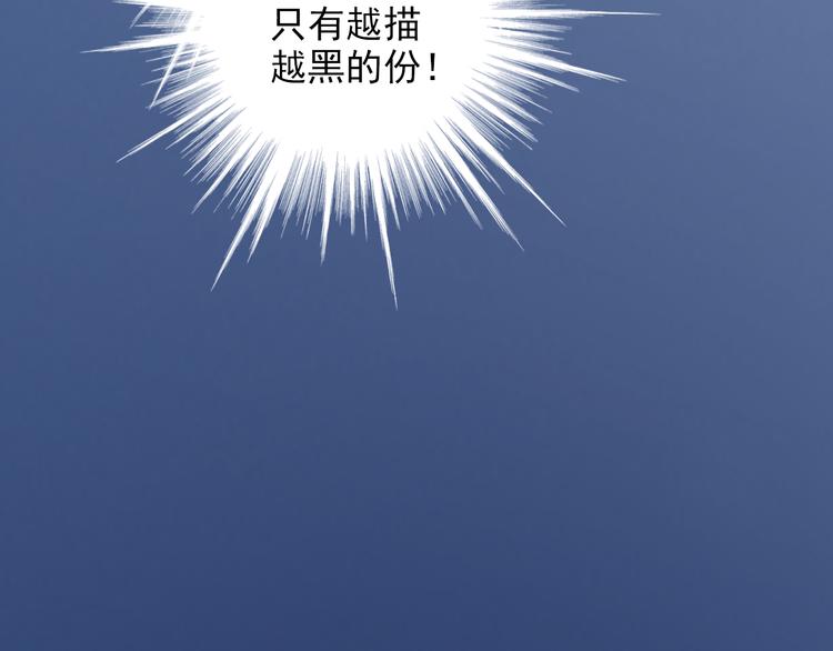 《又一春》第37话 越描越黑 第23页
