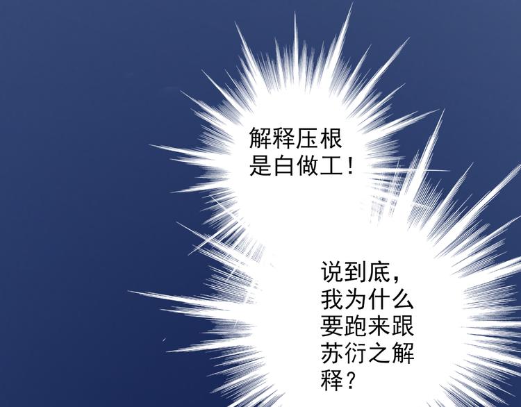 《又一春》第37话 越描越黑 第24页