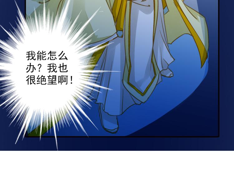 《又一春》第37话 越描越黑 第26页