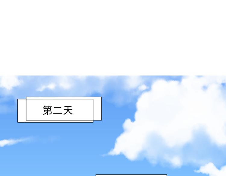 《又一春》第37话 越描越黑 第2页