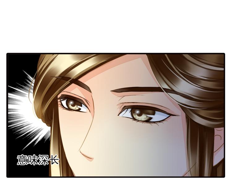 《又一春》第37话 越描越黑 第33页