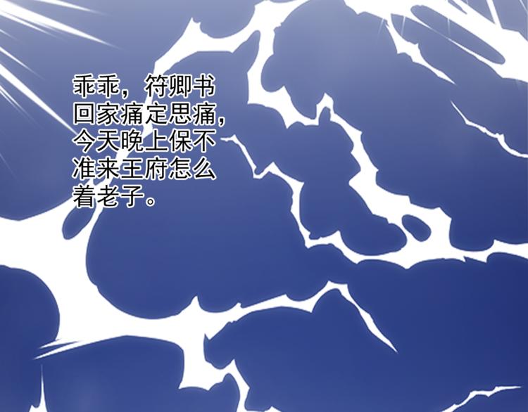 《又一春》第37话 越描越黑 第37页