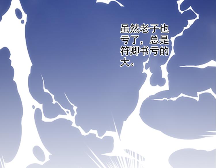 《又一春》第37话 越描越黑 第38页