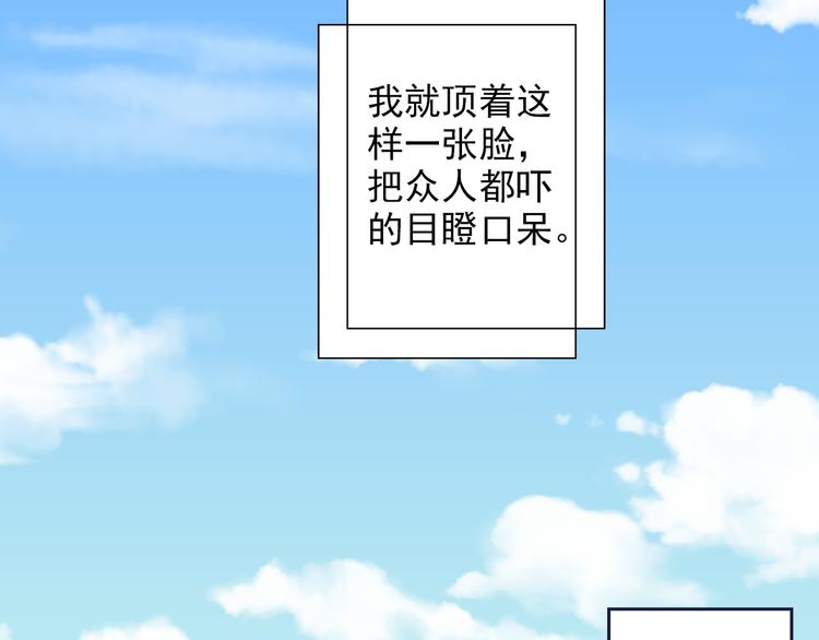 《又一春》第37话 越描越黑 第3页