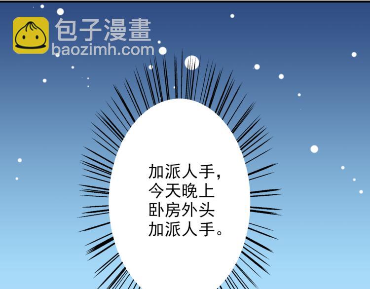 《又一春》第37话 越描越黑 第42页