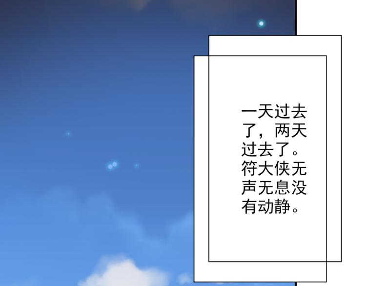 《又一春》第37话 越描越黑 第46页