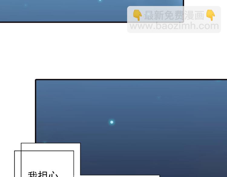 《又一春》第37话 越描越黑 第48页