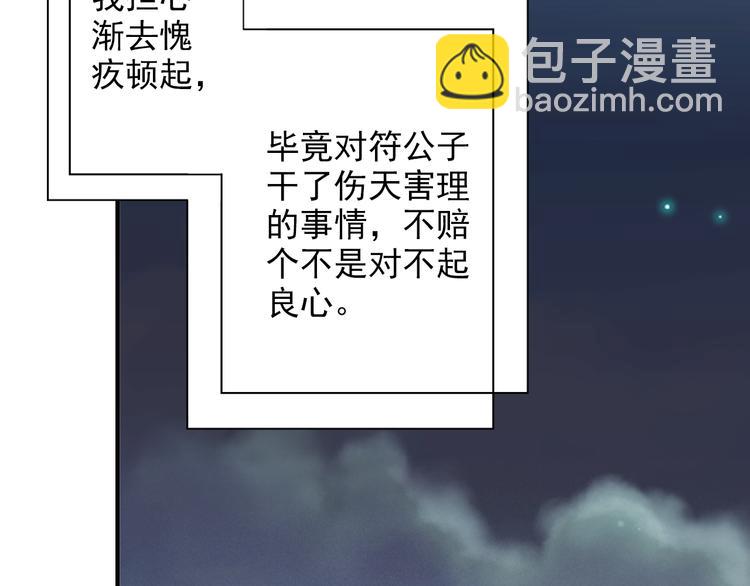 《又一春》第37话 越描越黑 第49页