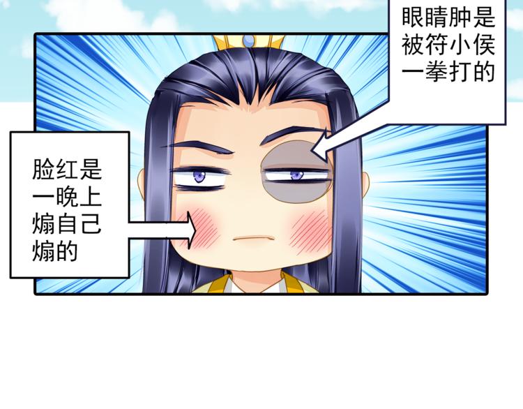 《又一春》第37话 越描越黑 第4页