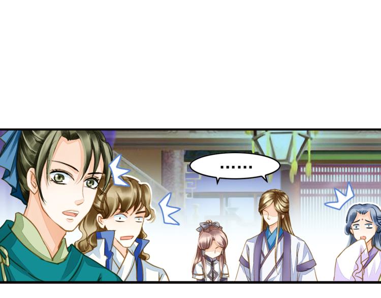 《又一春》第37话 越描越黑 第6页