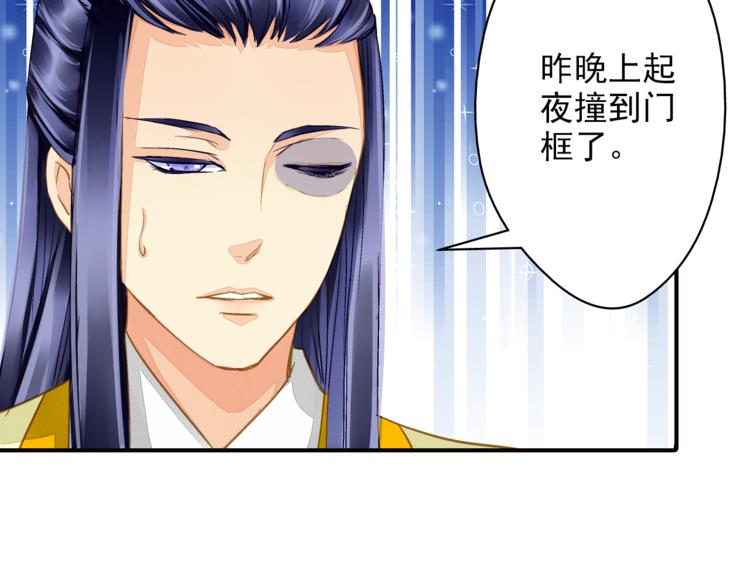 《又一春》第37话 越描越黑 第9页