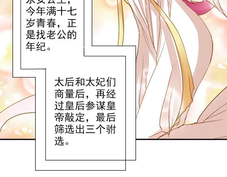 《又一春》第38话 当面道歉 第12页