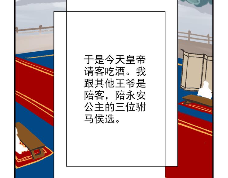 《又一春》第38话 当面道歉 第14页