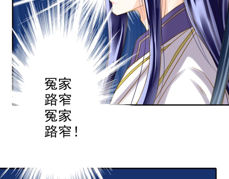 《又一春》第38话 当面道歉 第23页